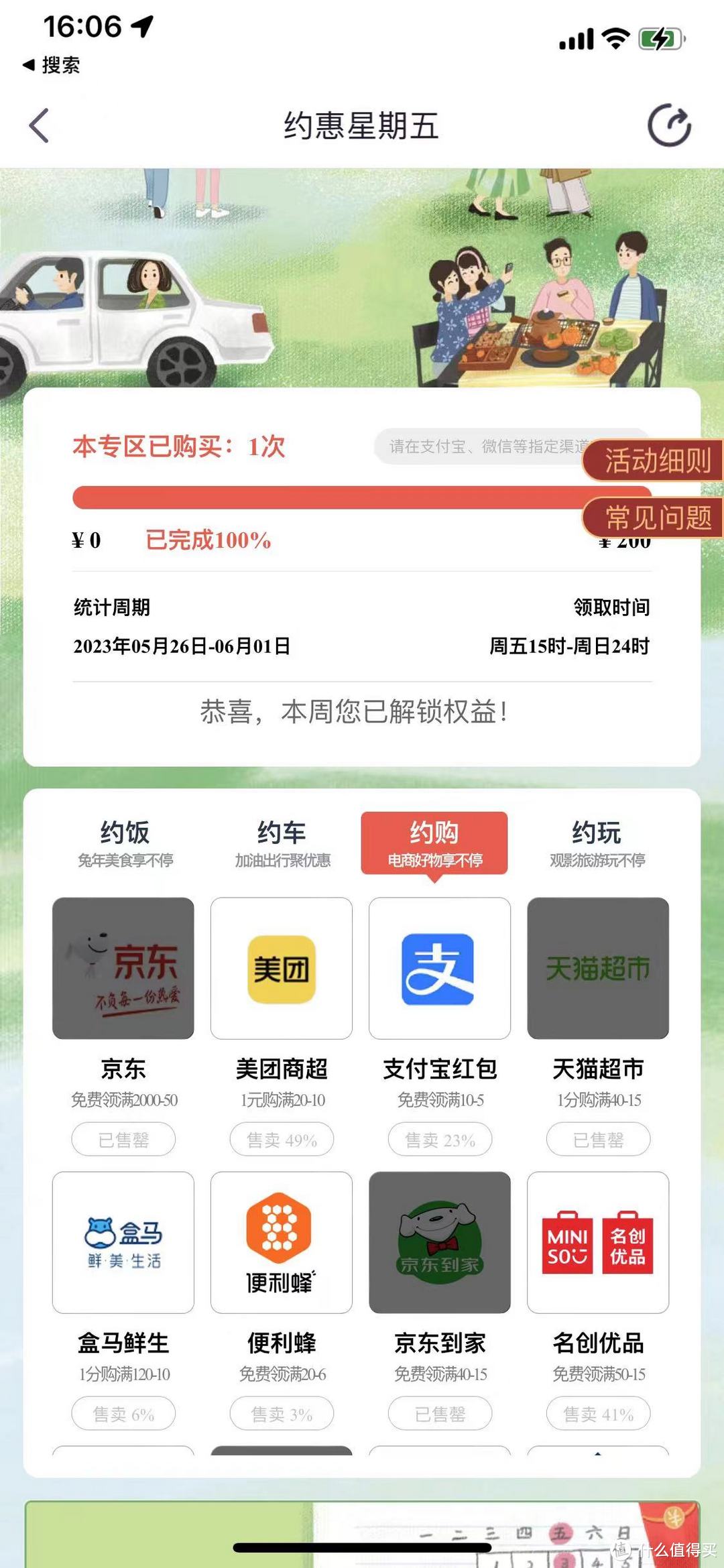 提醒!每周五不要忘了光大的这两个活动哦~点两下而已~中国光大银行支付优惠YYDS!