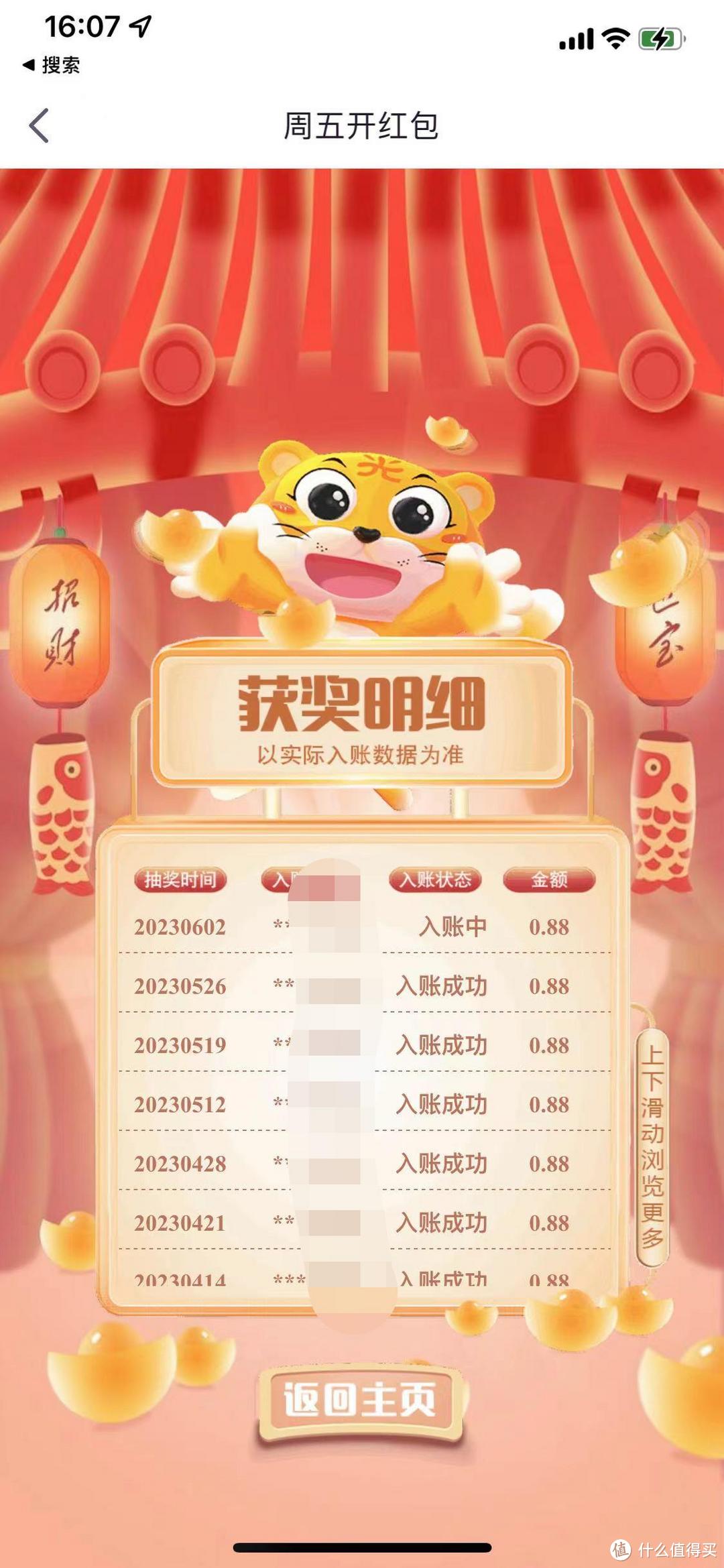 提醒!每周五不要忘了光大的这两个活动哦~点两下而已~中国光大银行支付优惠YYDS!