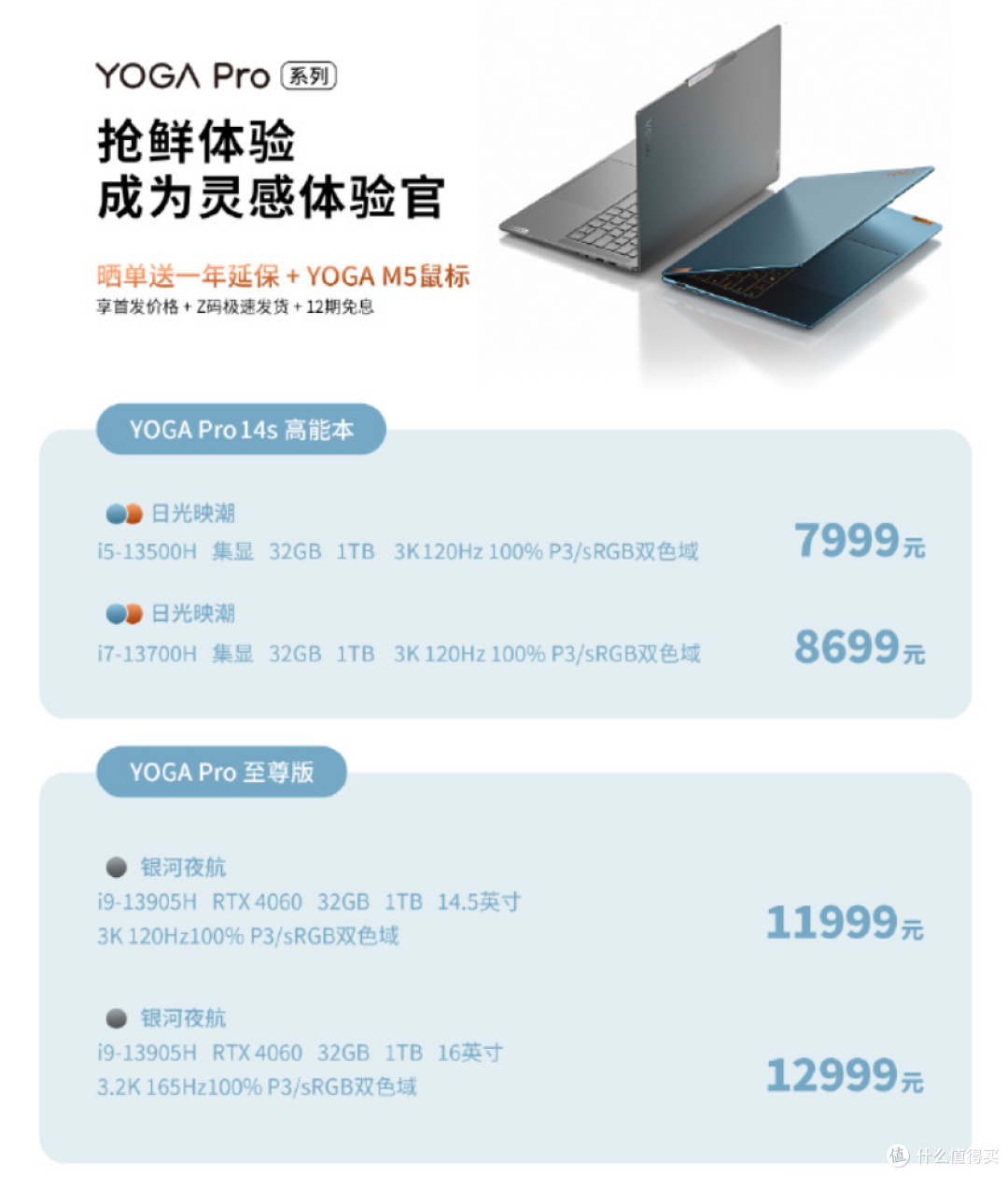 2023 年618新款14寸轻薄创作本选购指南