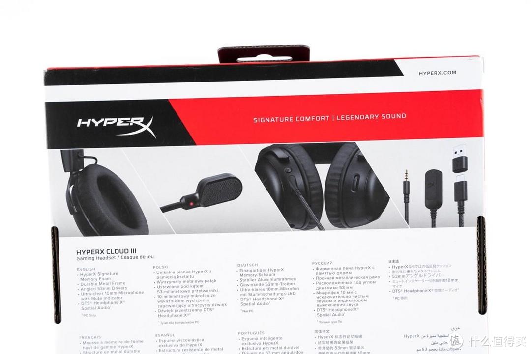 全能游戏耳机，HyperX Cloud III 游戏耳机开箱分享