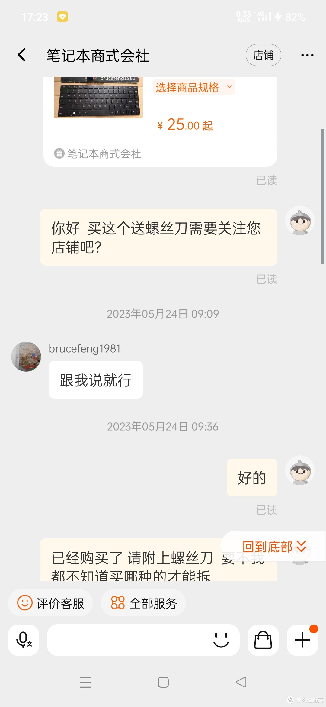 花最少的钱修yoga2 13笔记本键盘