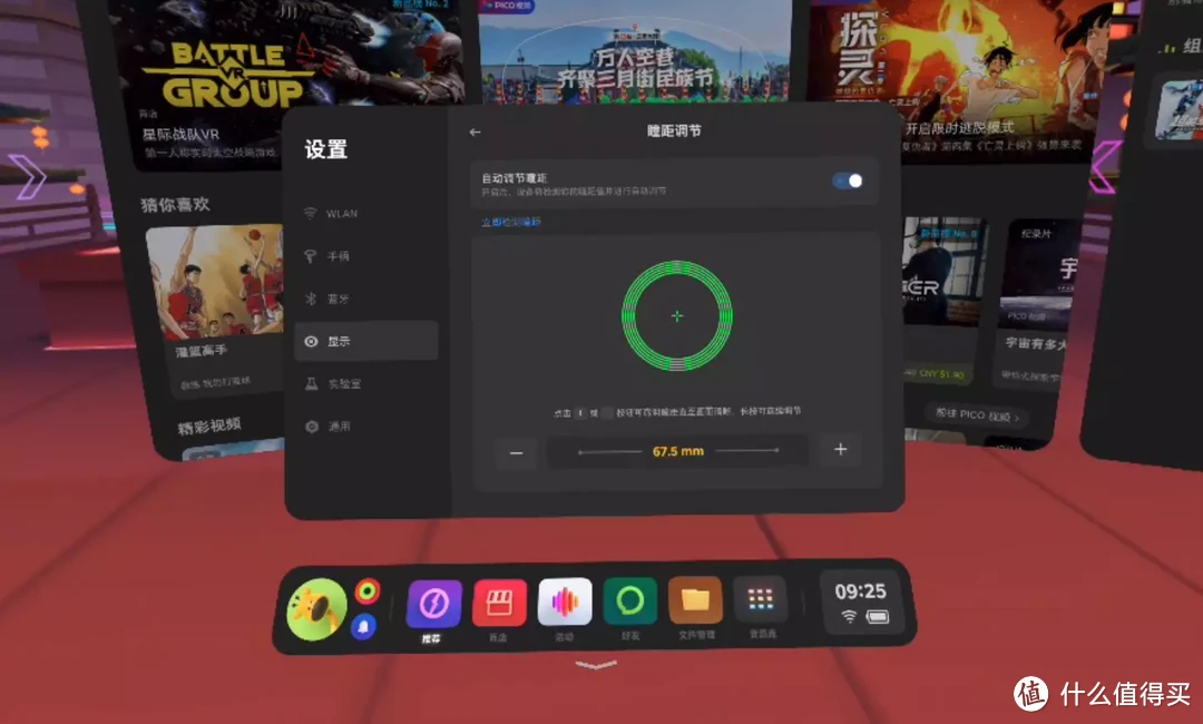 想入VR却怕踩坑？价格高昂无法下手？强烈推荐PICO 4 Pro