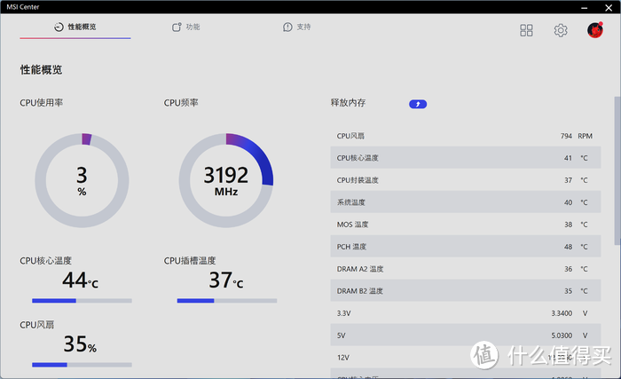 13 代酷睿好搭档——微星 MSI MPG Z790 EDGE WIFI DDR5 刀锋开箱简测