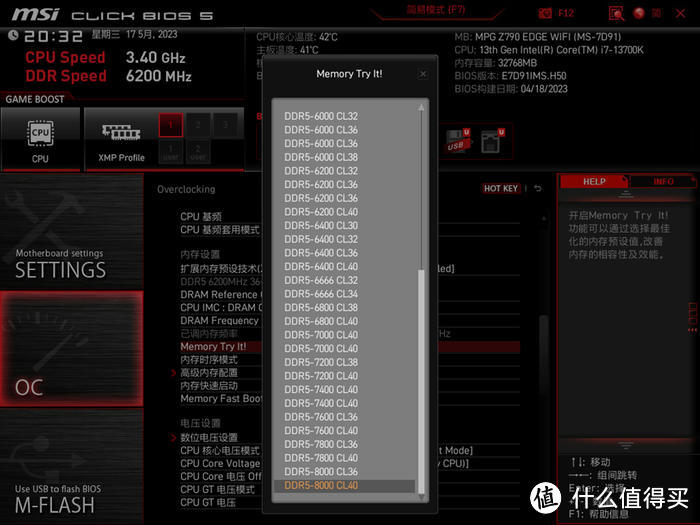 13 代酷睿好搭档——微星 MSI MPG Z790 EDGE WIFI DDR5 刀锋开箱简测