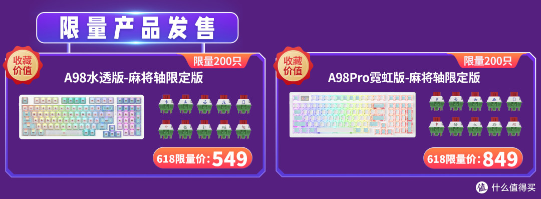 全价位精选,618性价比机械键盘推荐