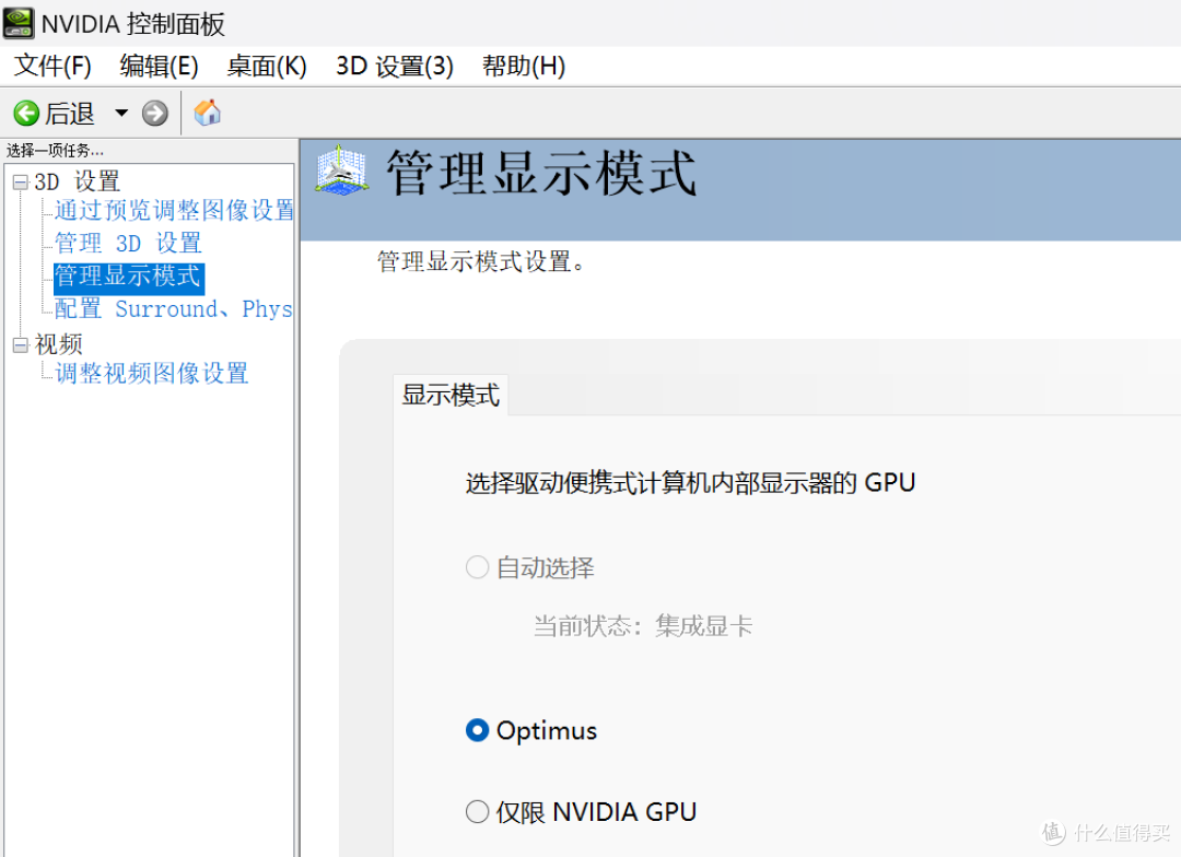 实际这里的设置还是和奥创有联动的