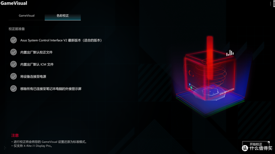 ROG 幻X 2023 测评来了,轻薄的六边形战士