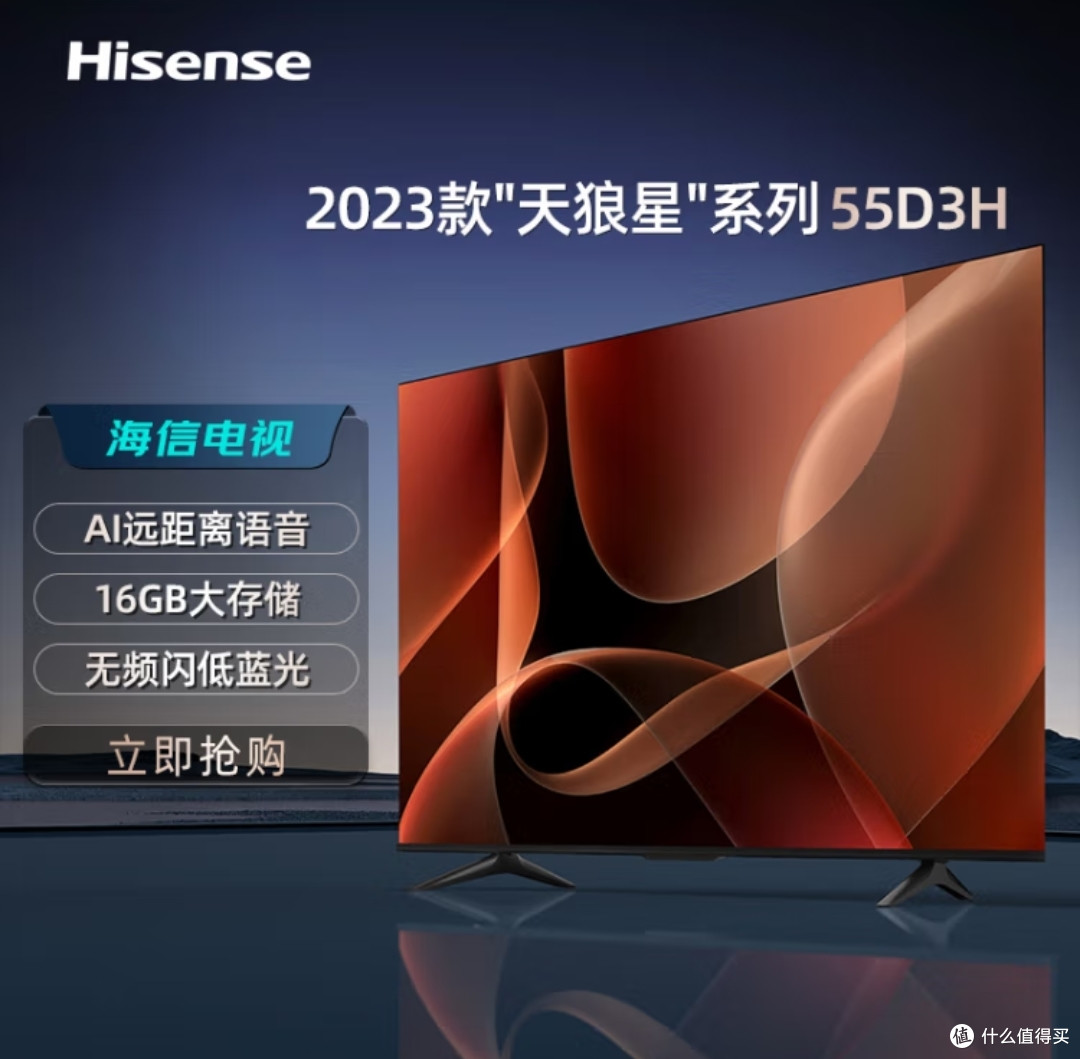 海信电视你用过吗？2000-2500元左右的4K海信电视推荐几款