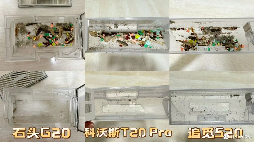 谁是扫地机器人中的六边形战士？石头G20/科沃斯T20 Pro/追觅S20怎么选？