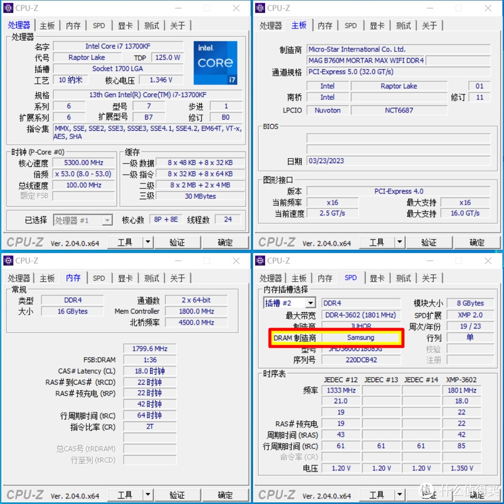 618只卖200块 JUHOR玖合三星芯片星耀DDR4马甲条3600当4000用