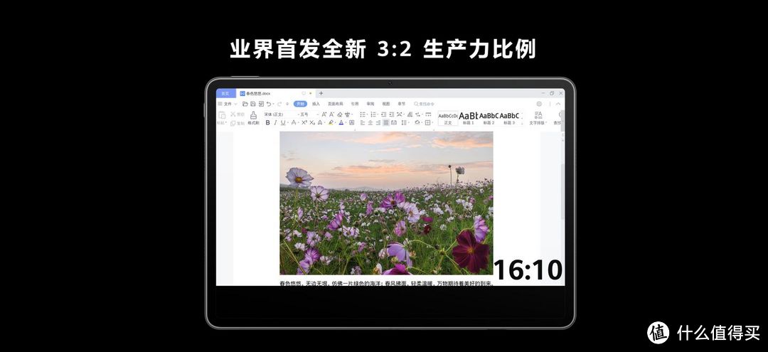 5.18 发布的全新华为 MatePad Air 平板值不值得买？