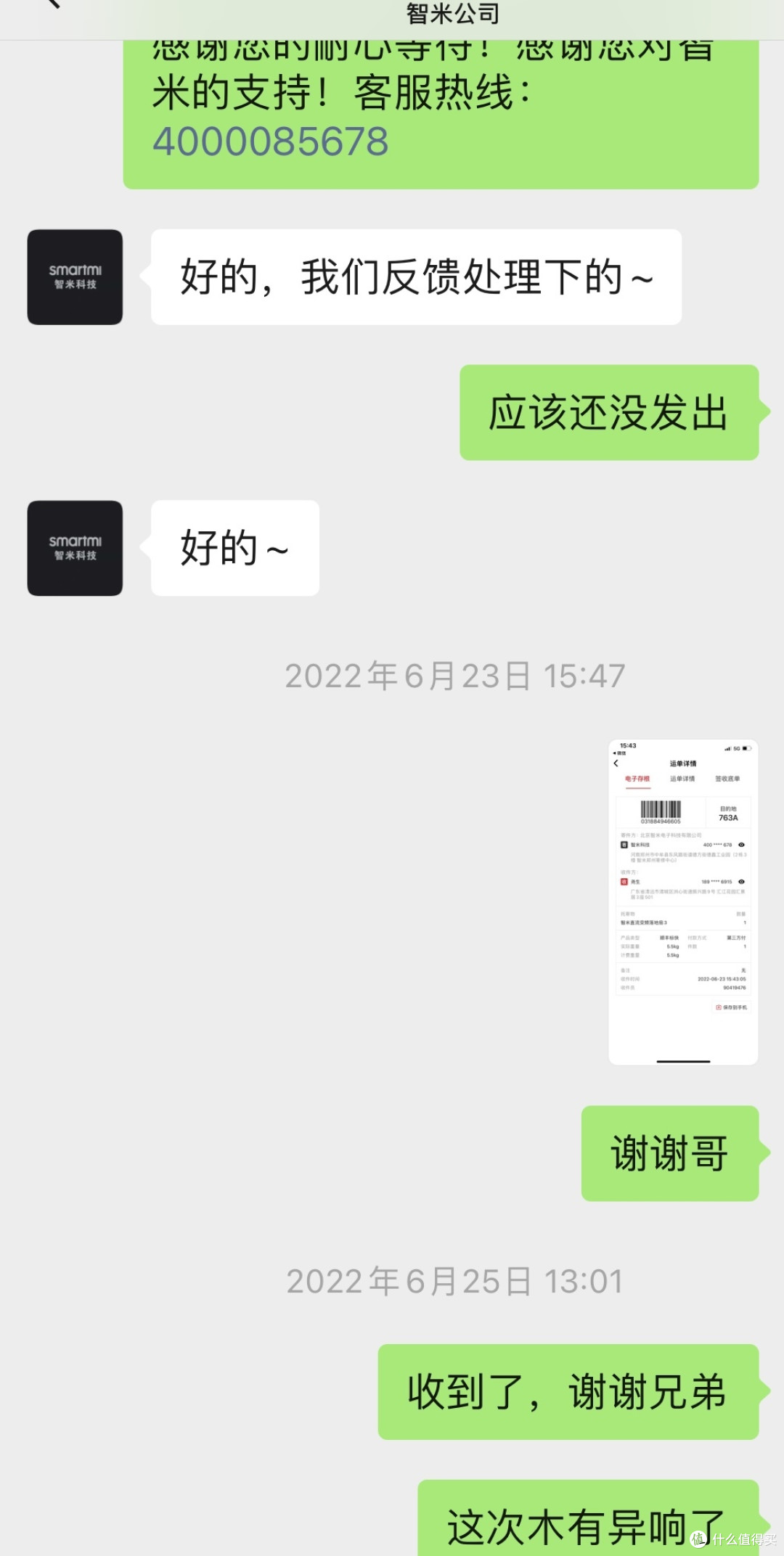 网红电风扇大集合——150大洋跟风入手小米1X升级版…