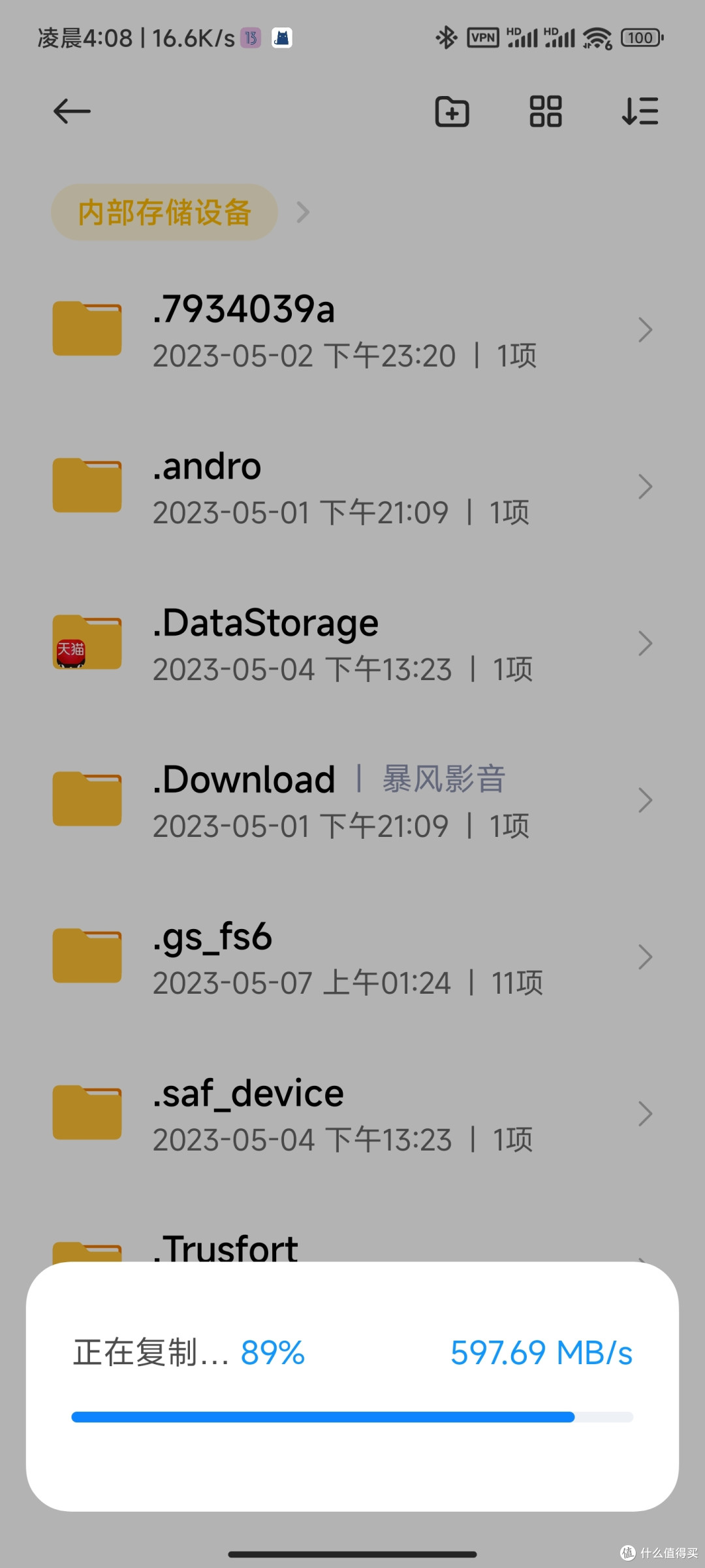 U397使用Type-C往小米13ultra传输文件
