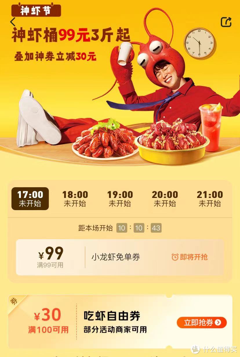 报告：您的免费小龙虾🦞正在路上