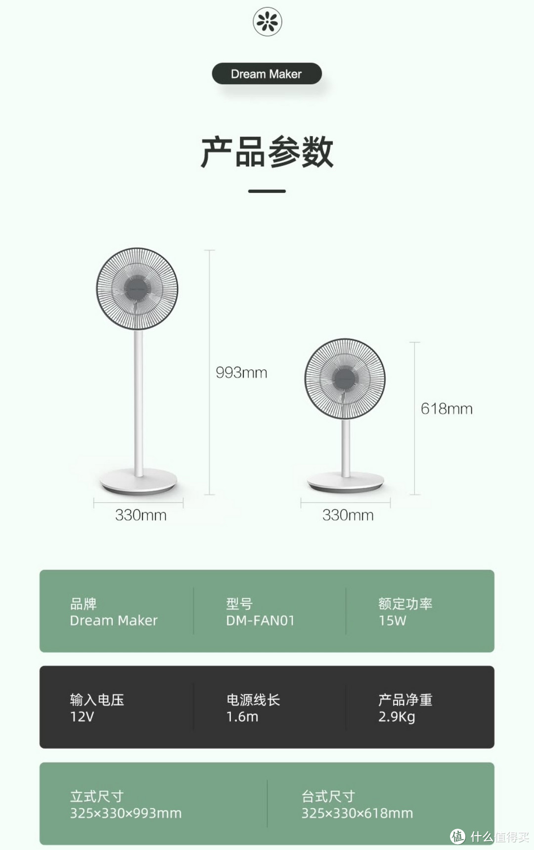 造梦者更高一点