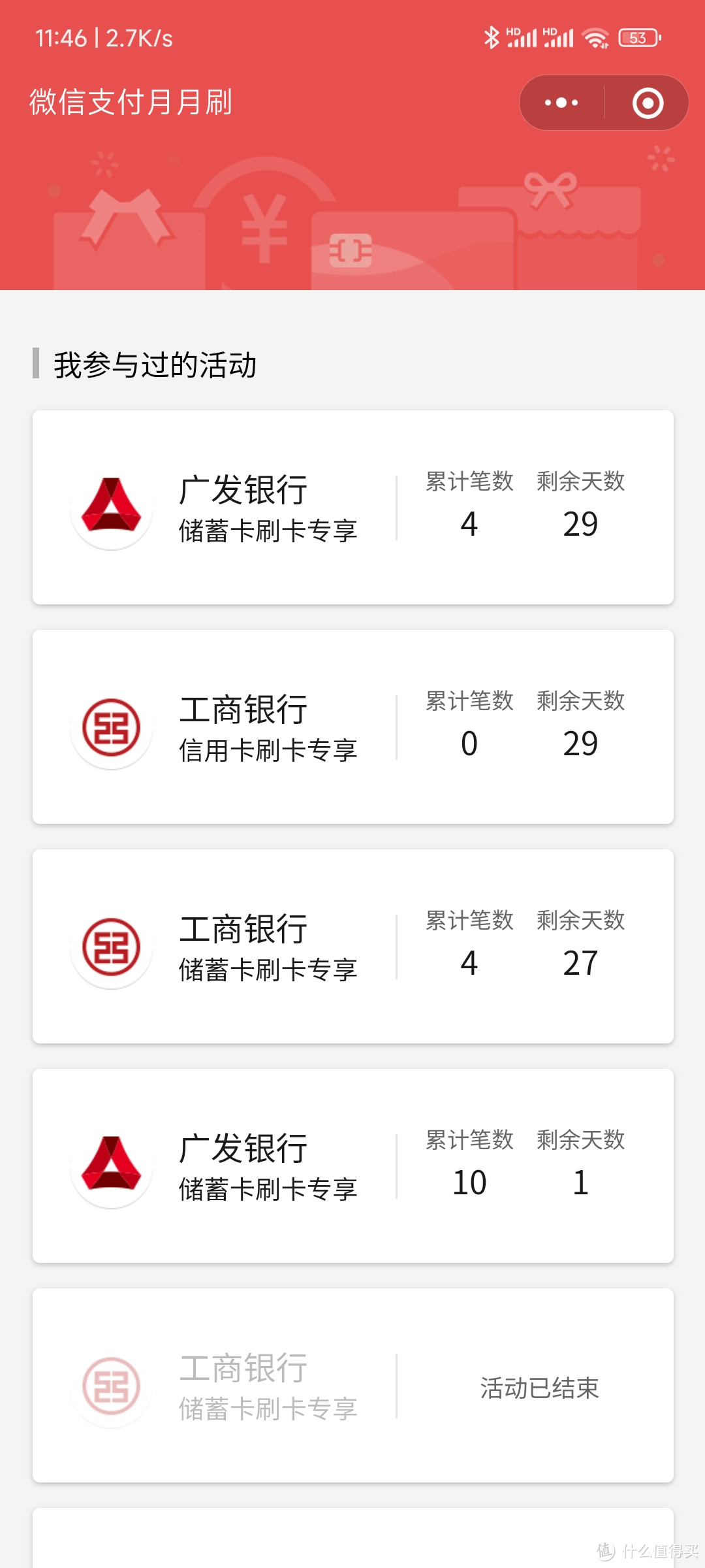 工商银行20元微信立减金，信用卡和储蓄卡各10元，不用争抢，人人都有份，手把手教程。