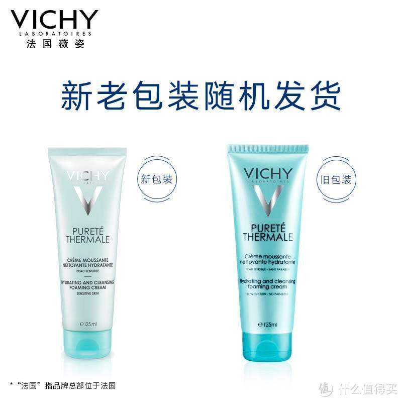 高端品质，受欢迎的选择——薇姿VICHY温泉纯净泡沫洁面霜薇