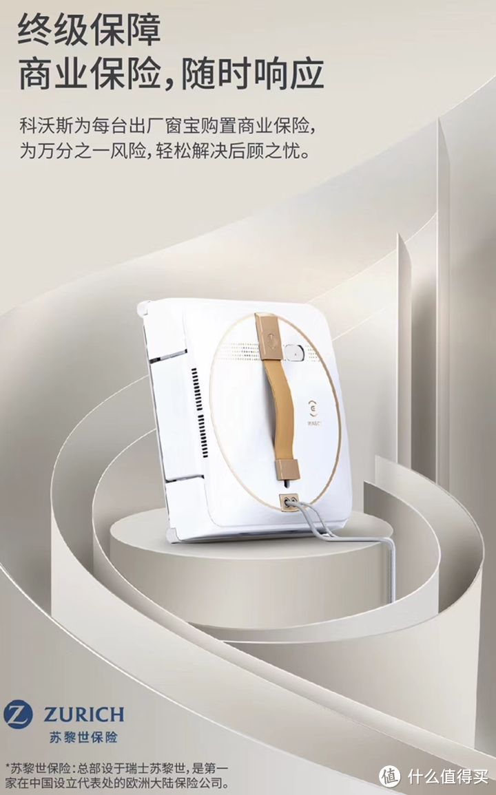 擦窗机器人是刚需还是智商税?科沃斯W1S Pro值得买吗?从用户角度帮你分析下