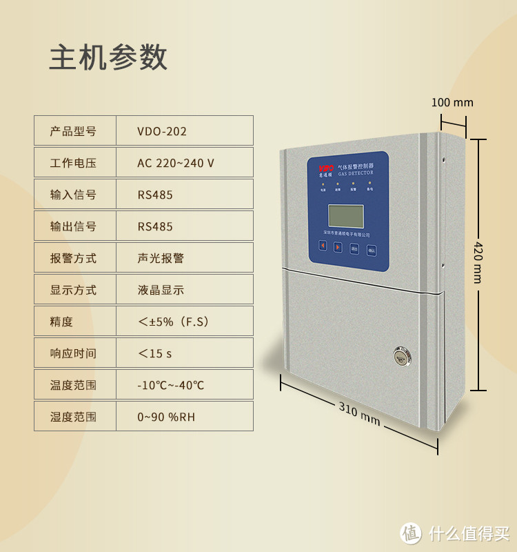 燃气报警器如何安装？