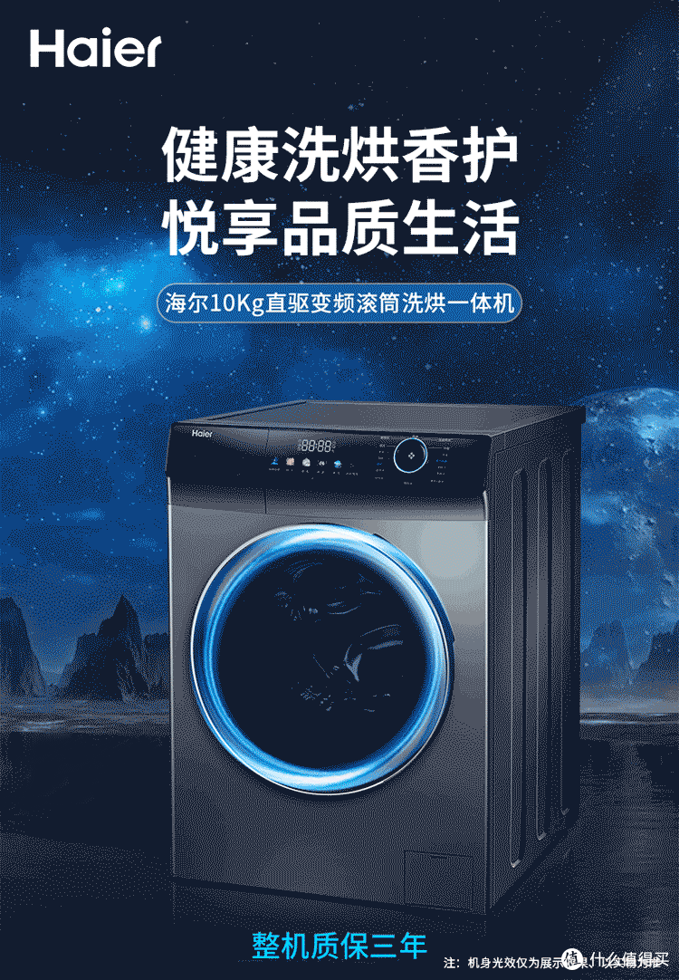 洗衣神器——海尔10KG直驱变频滚筒全自动洗烘一体机！😍