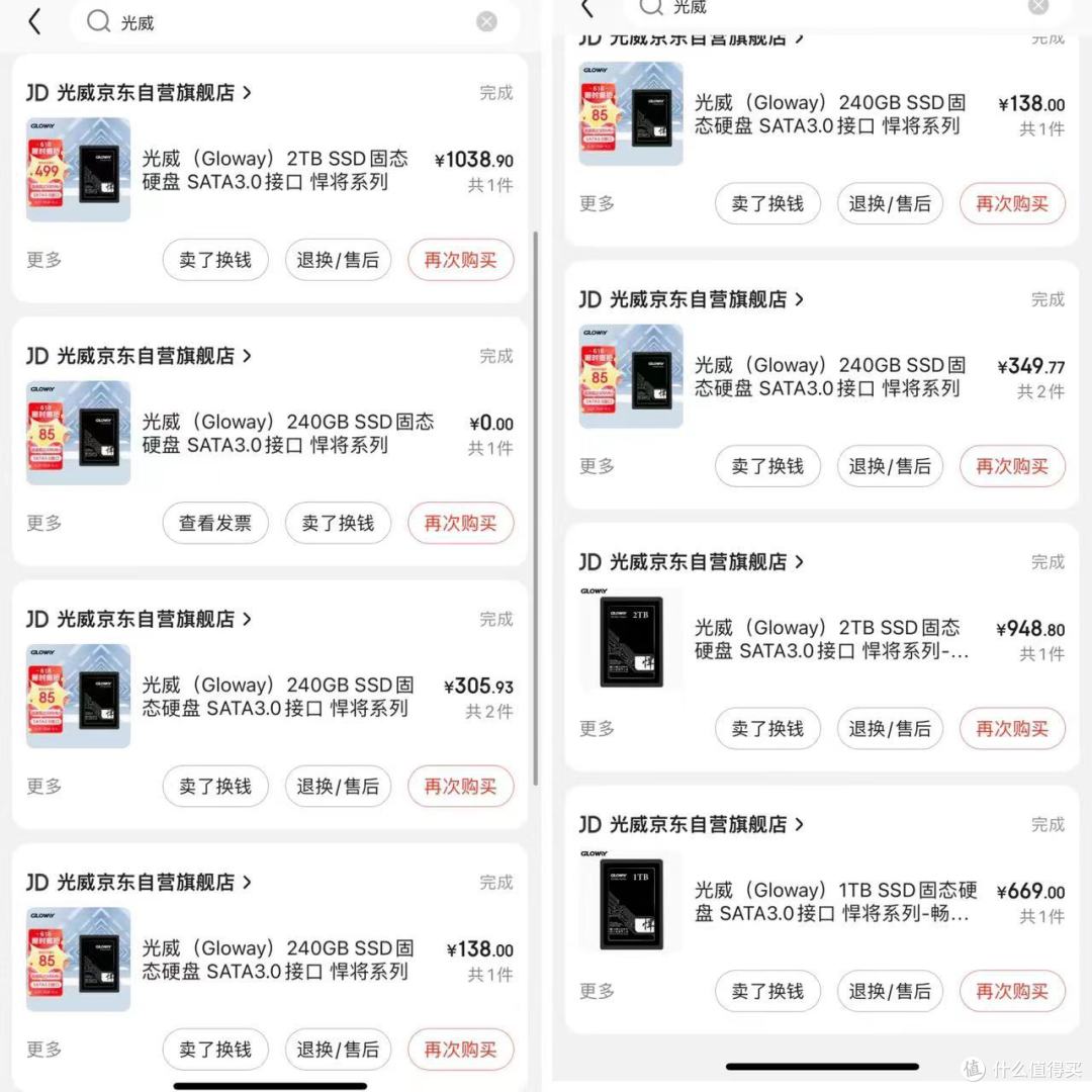 国货618白菜价的光威悍将固态存储——我的应用场景实例