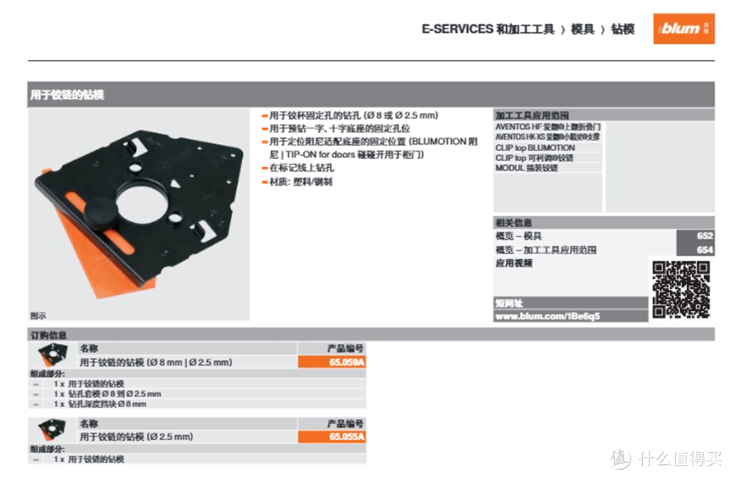 这些模具都是百隆定制的，估计只能用于百隆产品的安装，具体别的品牌能不能用不清楚。