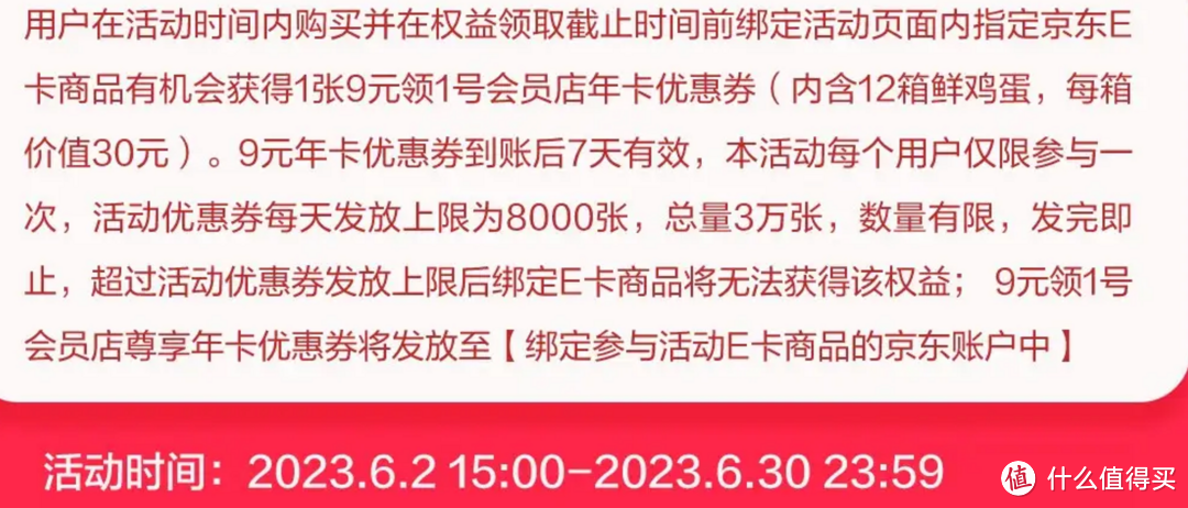 招行配合京东！0元购都弱爆了！489获得500京东E卡+12箱鸡蛋！招商银行支付优惠YYDS！