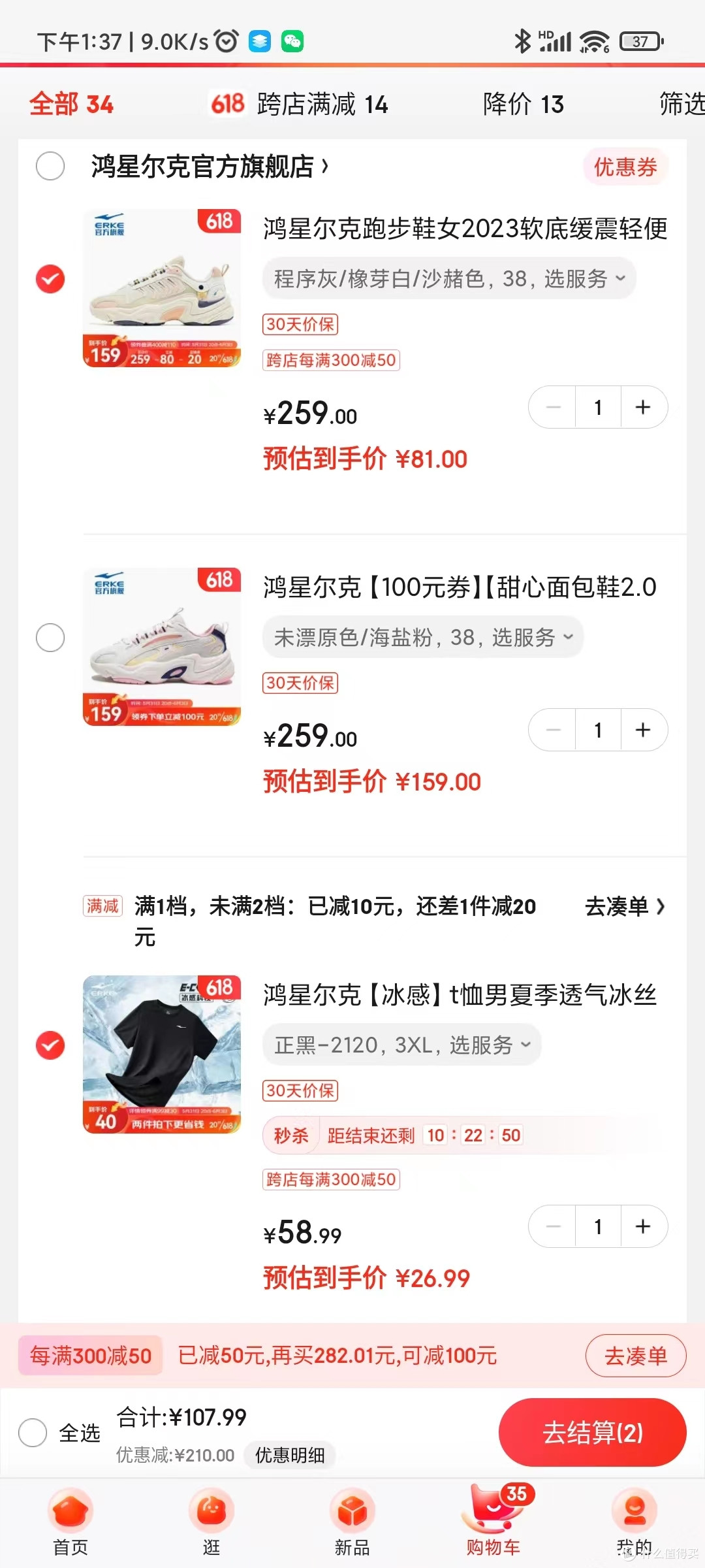国货之光鸿星尔克,26元的短袖,80元的运动鞋