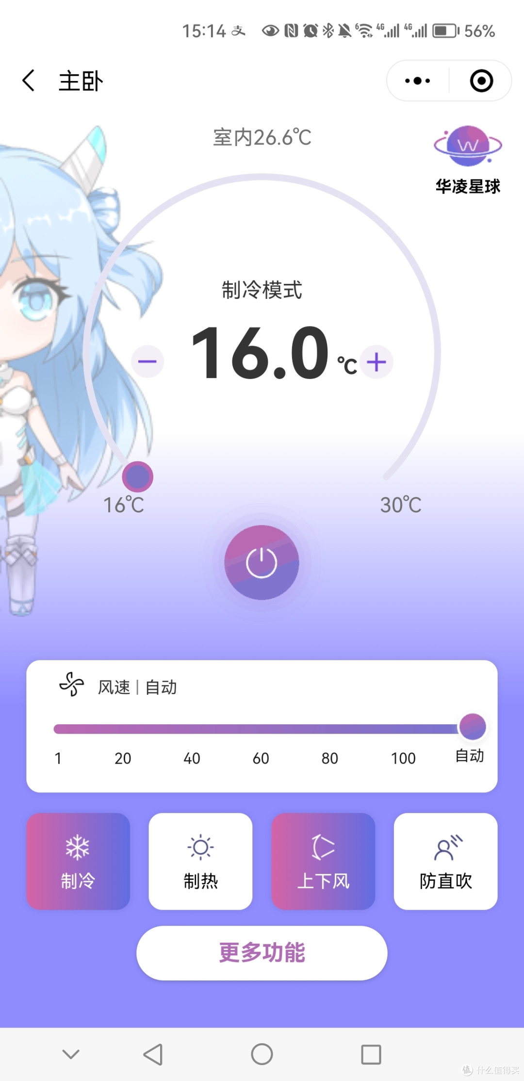 京东自营华凌神机N8HE1,炎热夏天利器,制冷效果超满足!超实惠价格1737元就拿下!