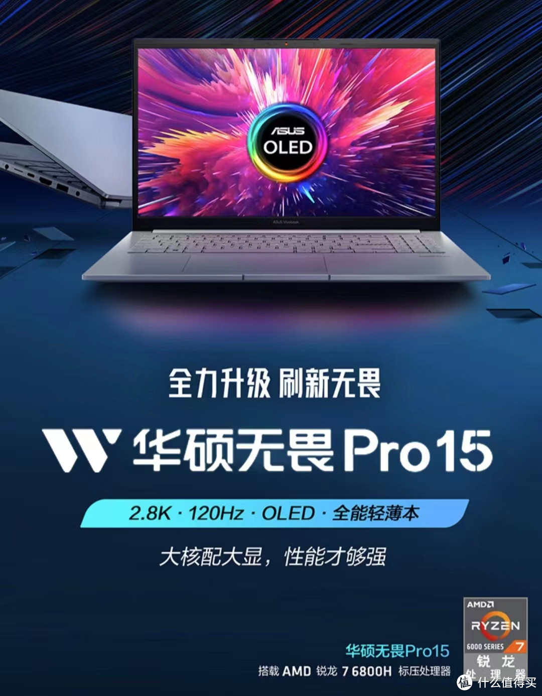 华硕无畏Pro15