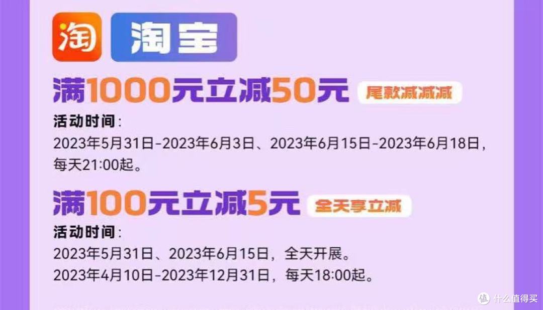 618大促,天猫淘宝银行卡支付优惠来了!
