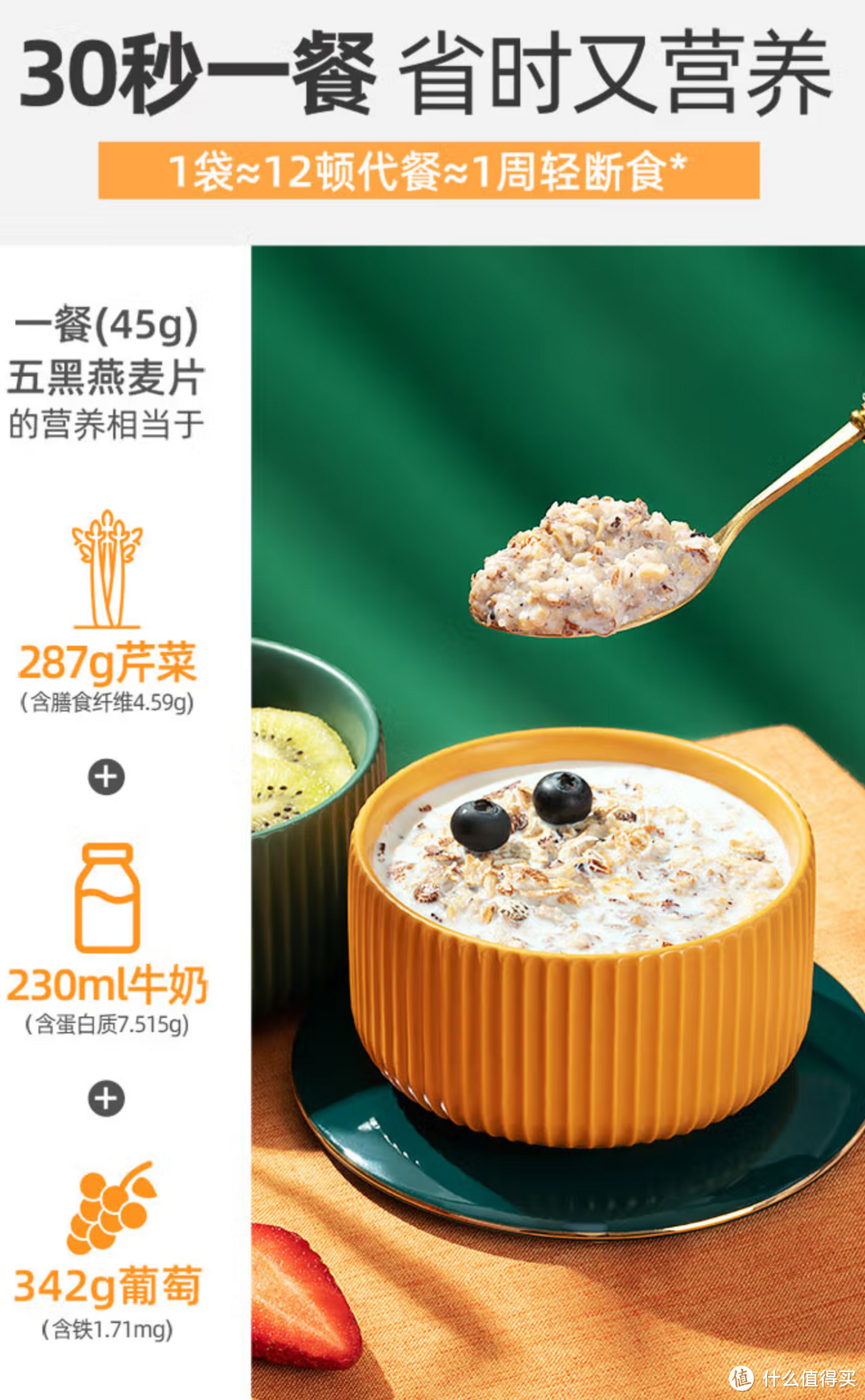 西麦5黑混合谷物燕麦片520g——方便快捷的营养早餐选择 
