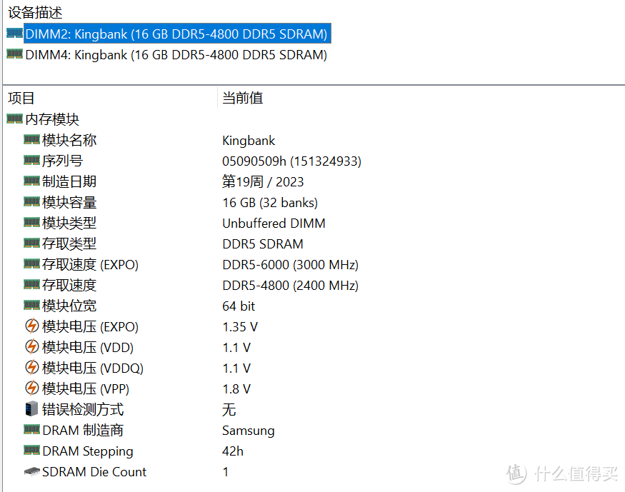 金百达黑刃DDR5内存实测：价格持平普条，但用三星颗粒+散热马甲