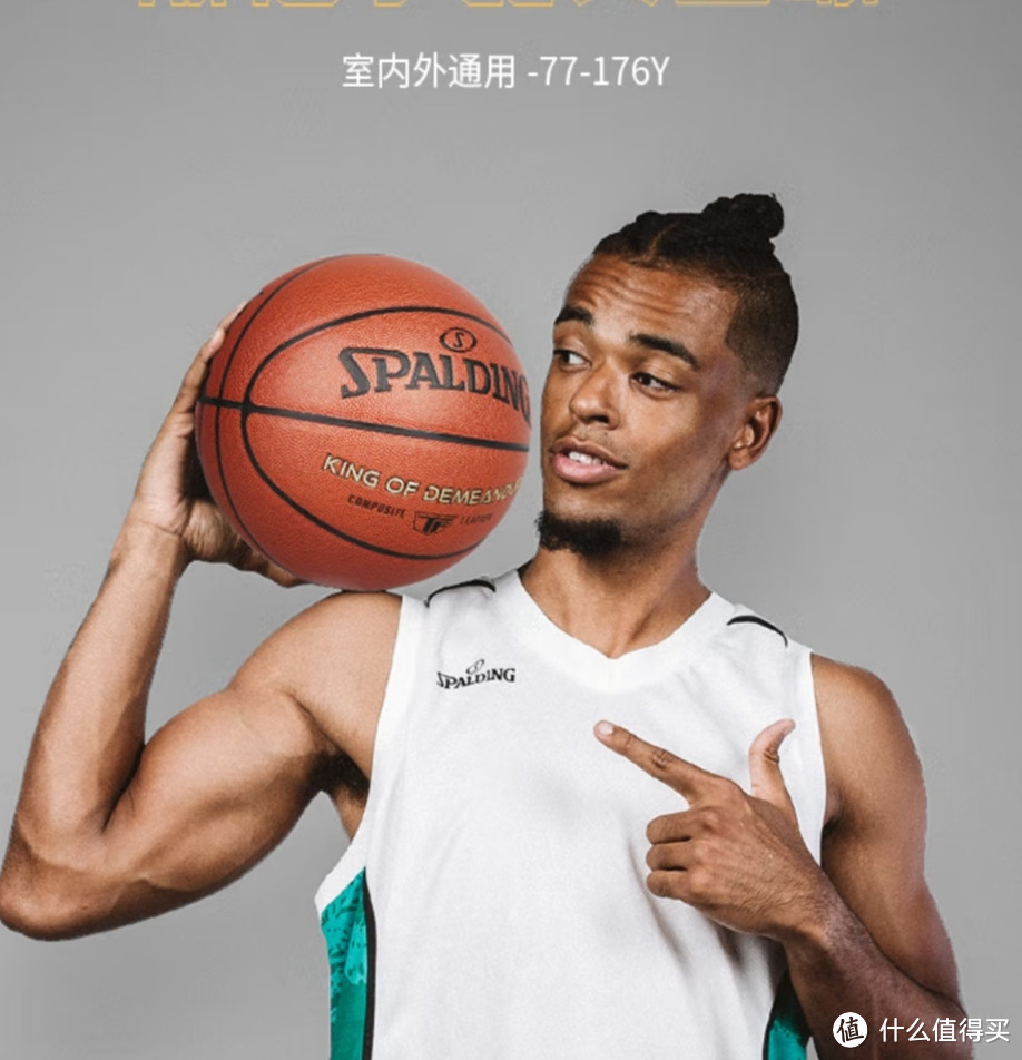 掌控比赛，畅享篮球」——斯伯丁（SPALDING）篮球推荐！