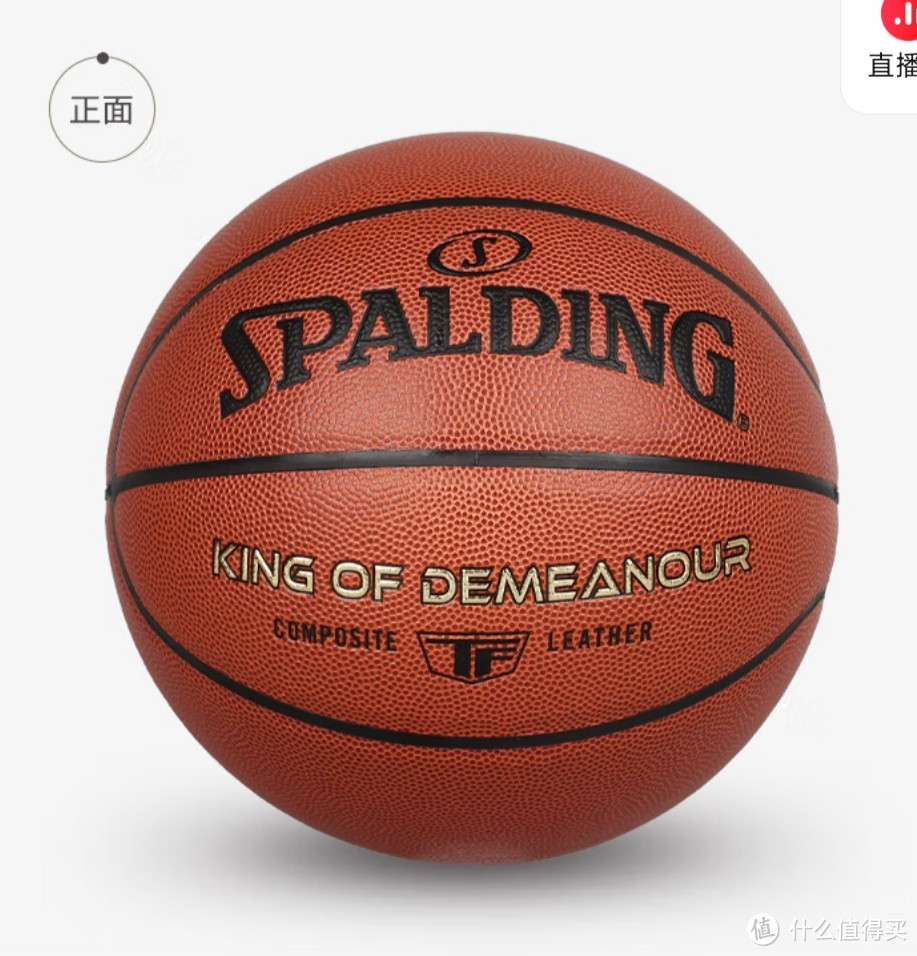 掌控比赛，畅享篮球」——斯伯丁（SPALDING）篮球推荐！