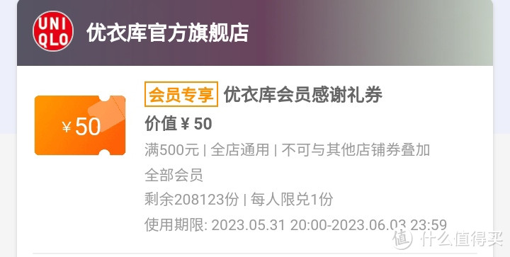 优衣库儿童外套249降至90元！618促销太疯狂！4件儿童外套单品都有好价～趁着618把喜欢的带回家吧～