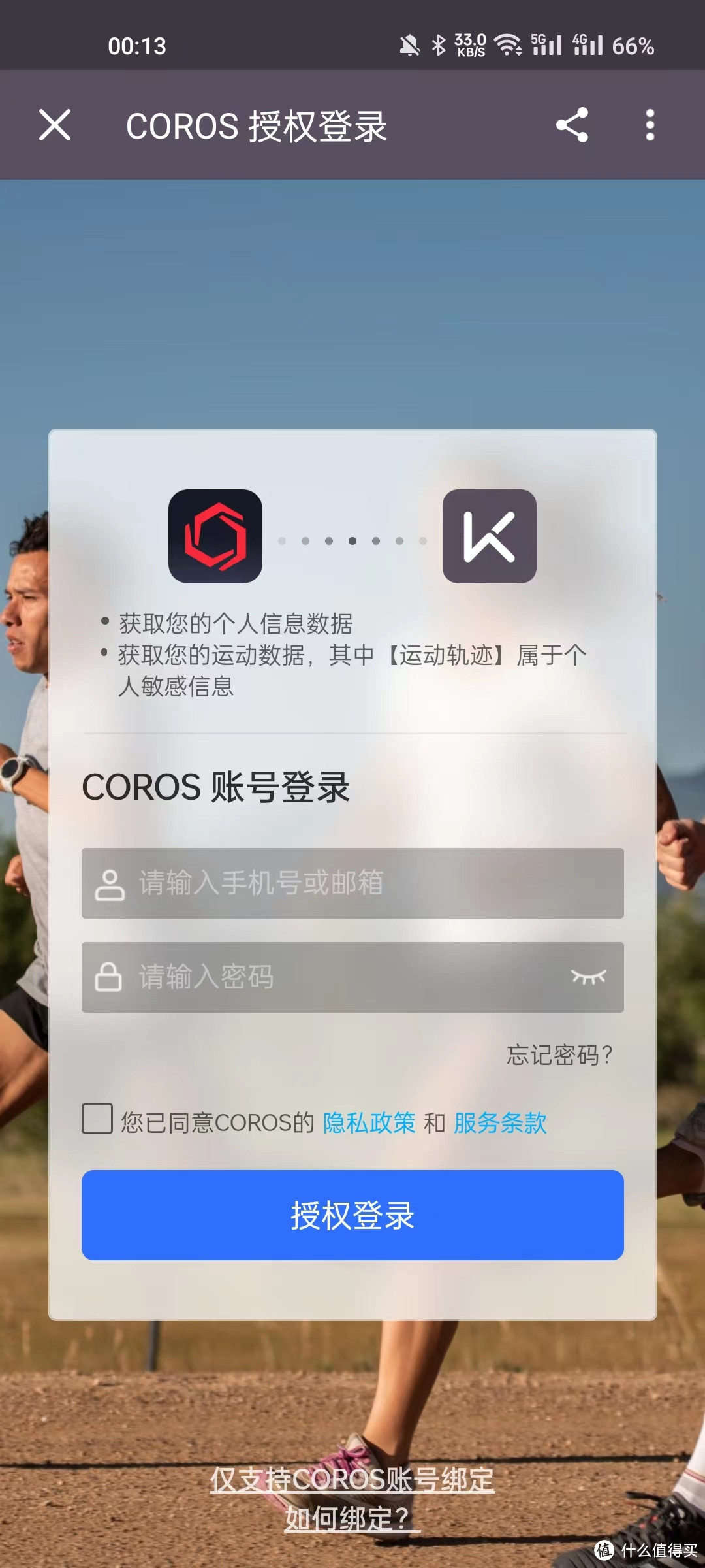 越野旗舰 高驰（COROS） VERTIX 2 多场景使用体验和细节分享