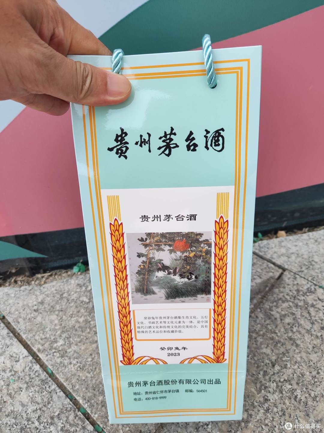 终于买到种草很久的茅台酒