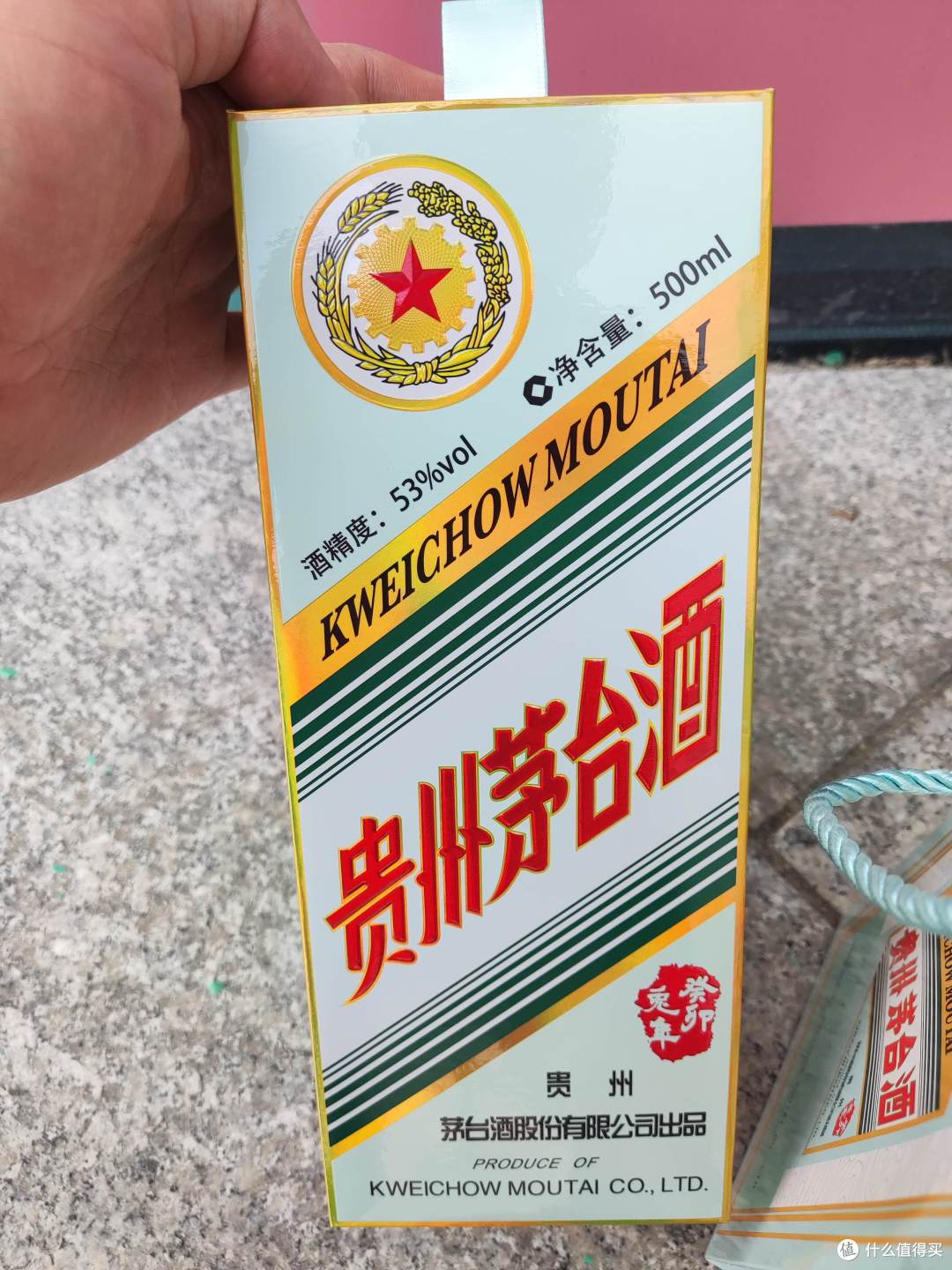 终于买到种草很久的茅台酒