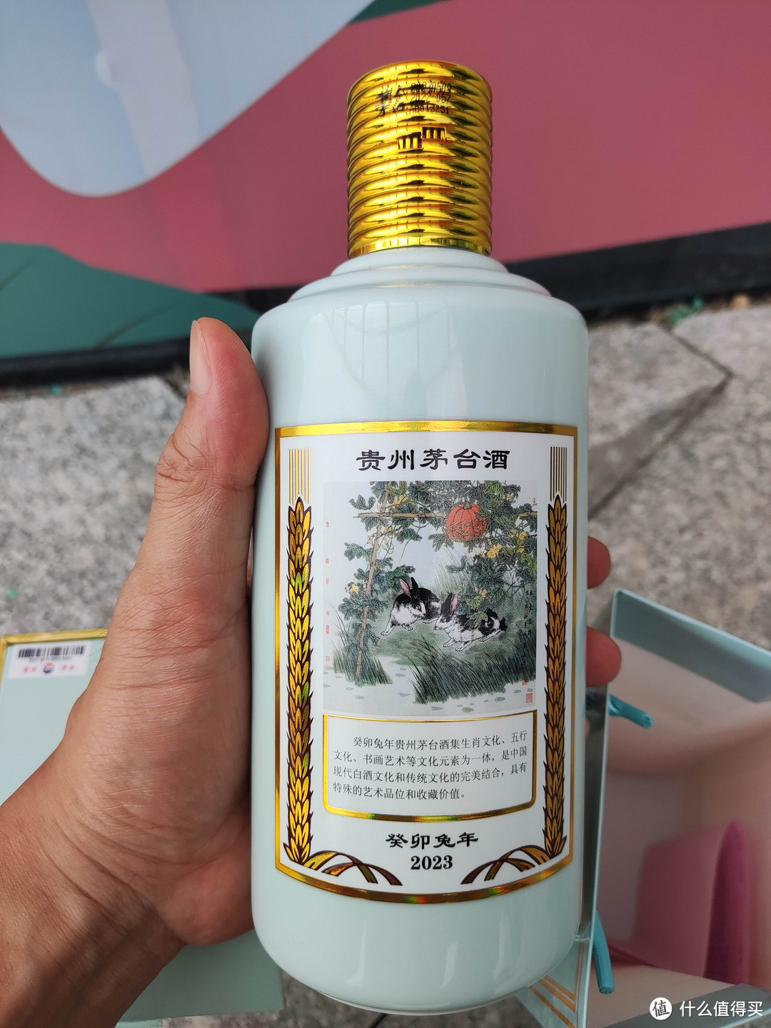 终于买到种草很久的茅台酒