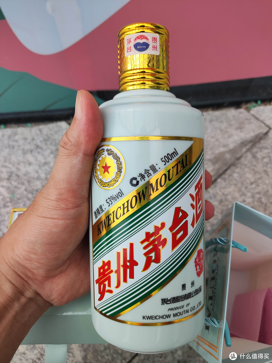 终于买到种草很久的茅台酒