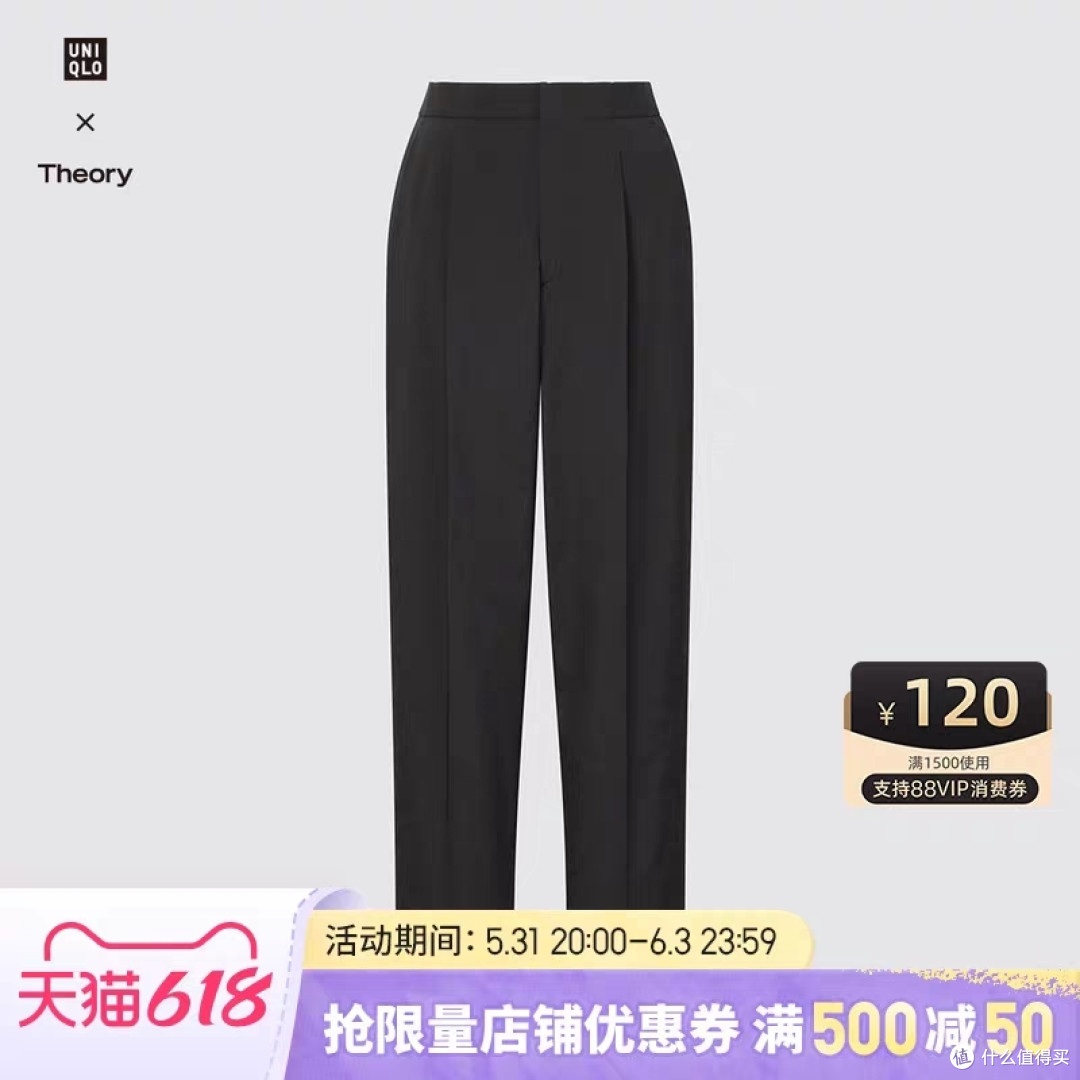 优衣库618月销过万的5件女生长裤!折上9折有好价~趁着618把喜欢的带回家吧~