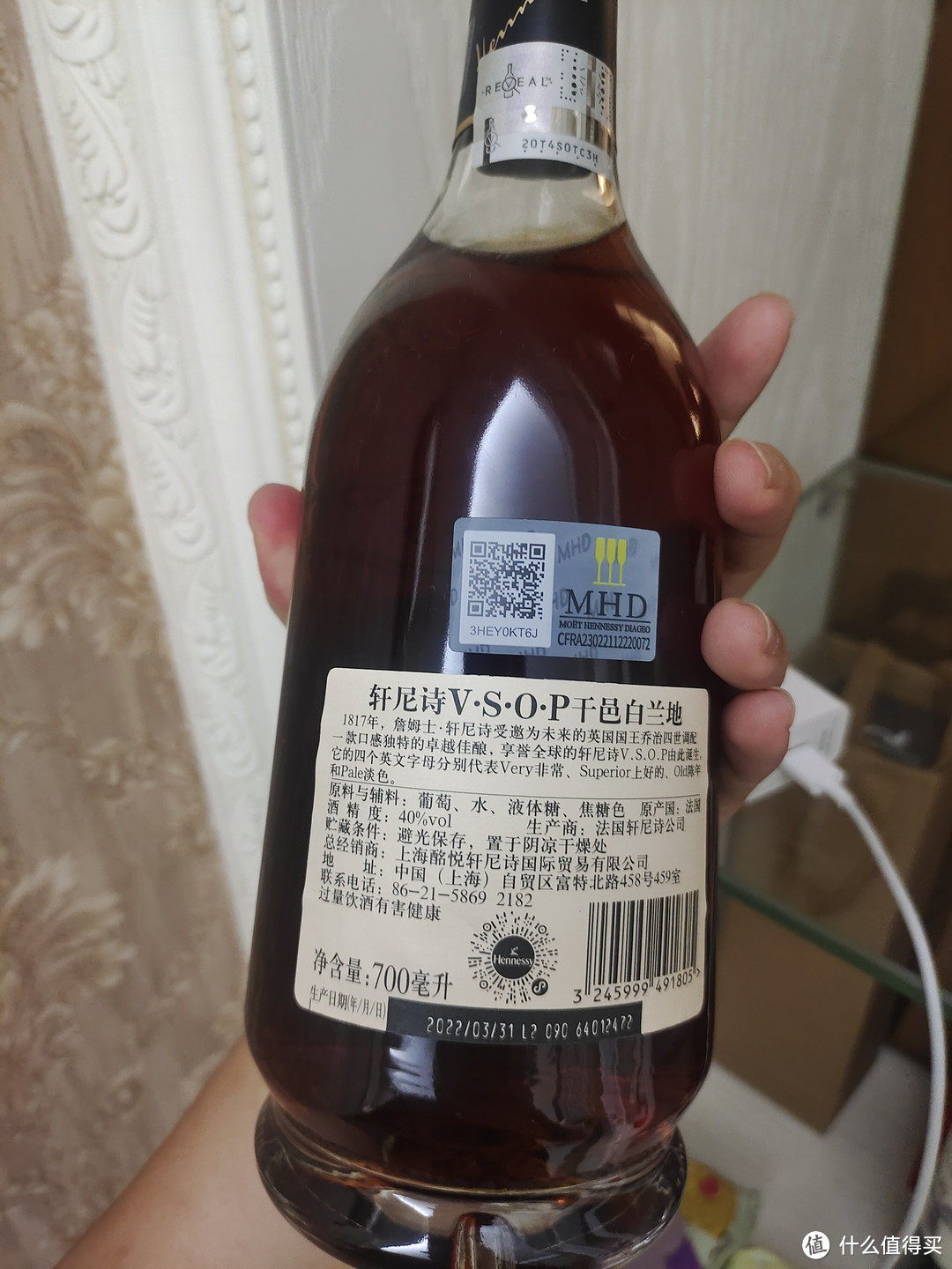 618撸的第一单，天猫超市轩尼诗vsop，价格算下来380.正品行货太香了