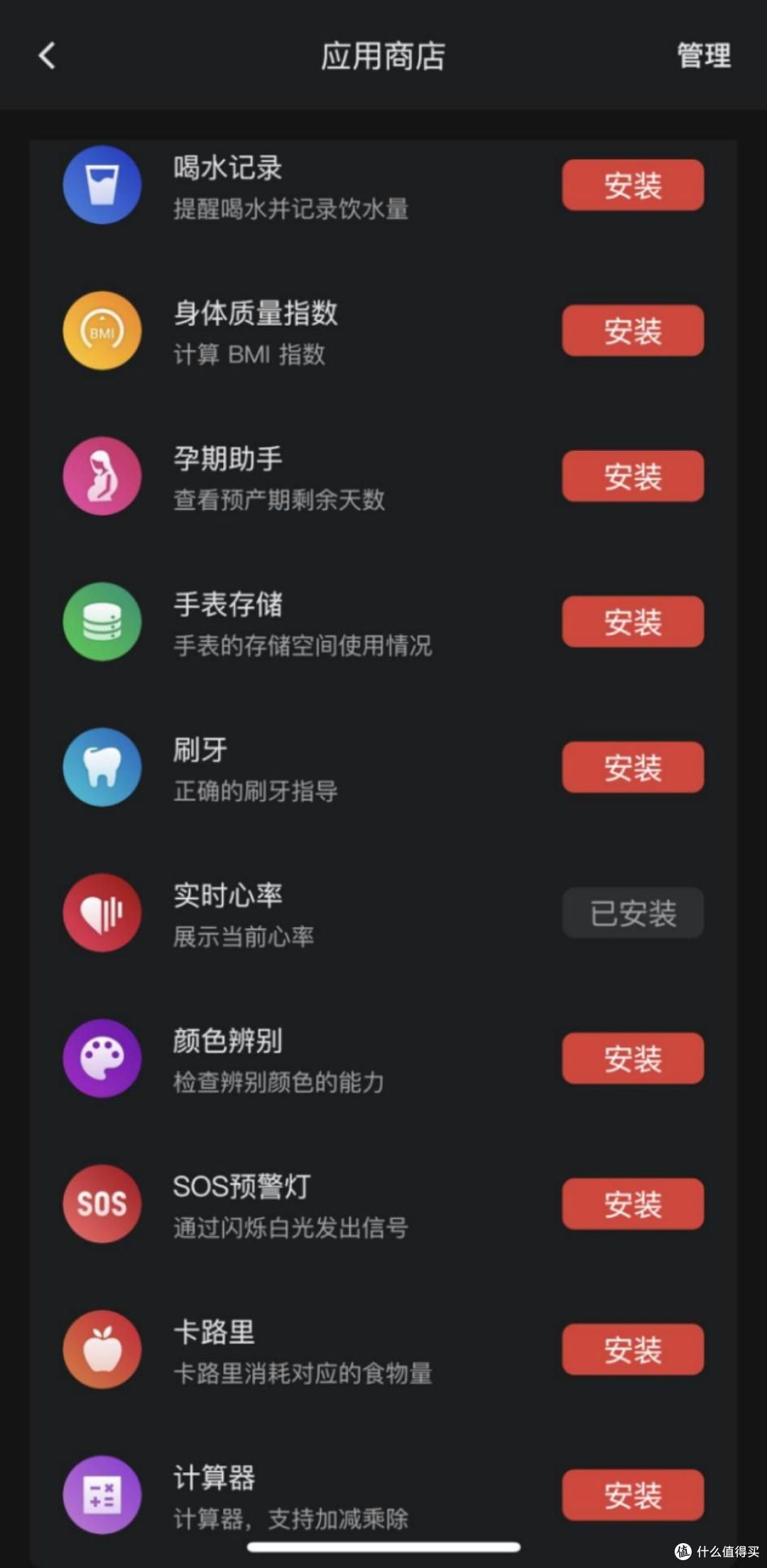 也许是千元价位的智能手表首选——华米跃我GTR 3 Pro上手体验