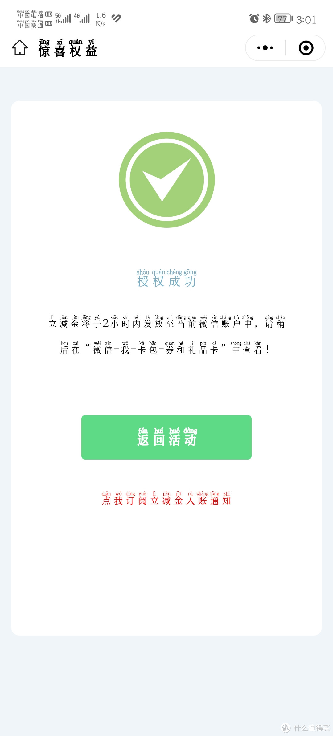 ​5月份的中国银行福仔云游还是挺给力的，