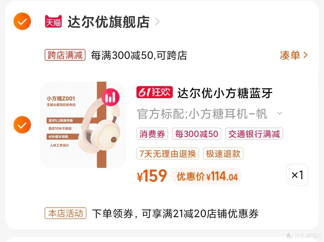 甜妹爱了么!达尔优小方糖蓝牙耳机太可爱了!