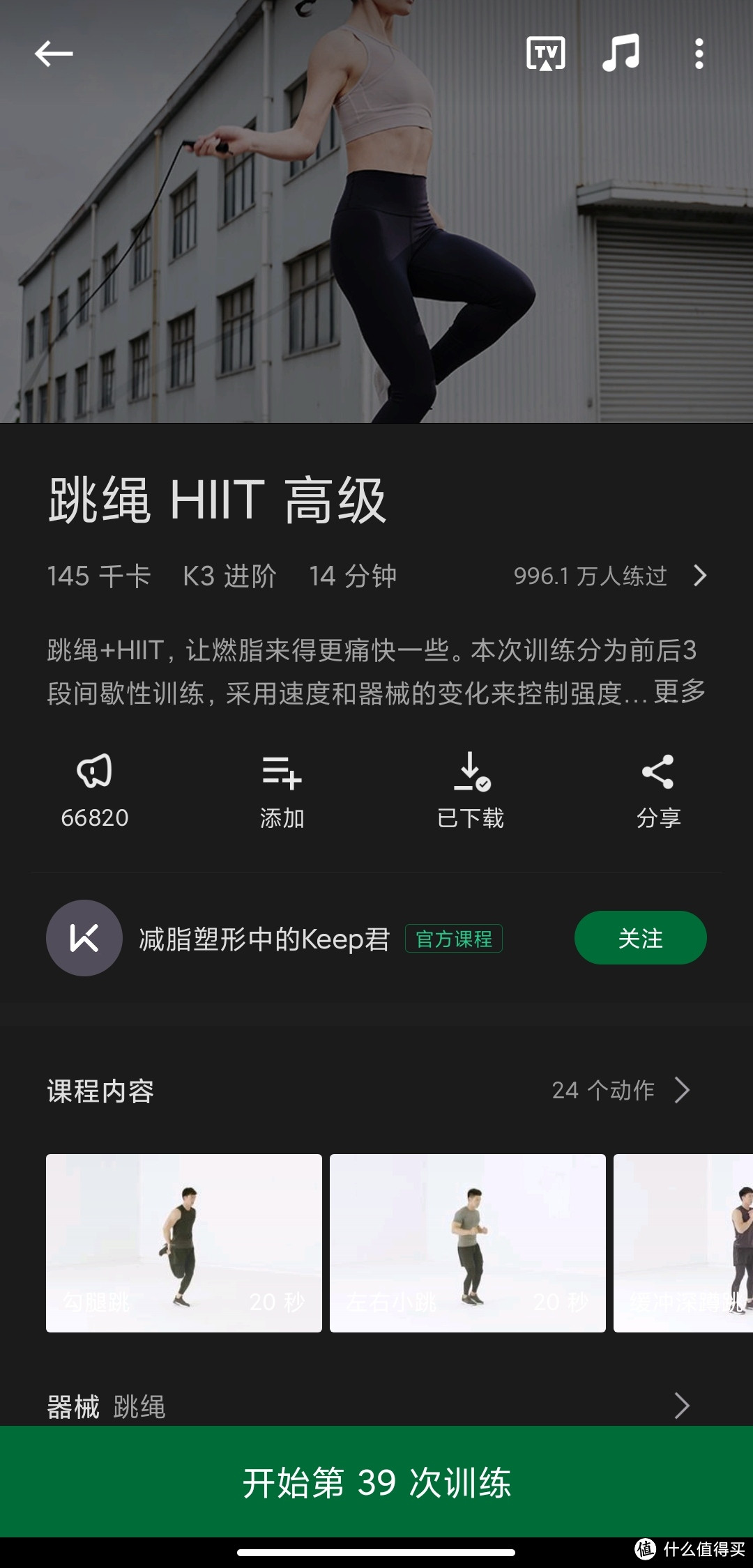 找个清爽舒适的地方，来上几组HIIT燃脂，你说了算！