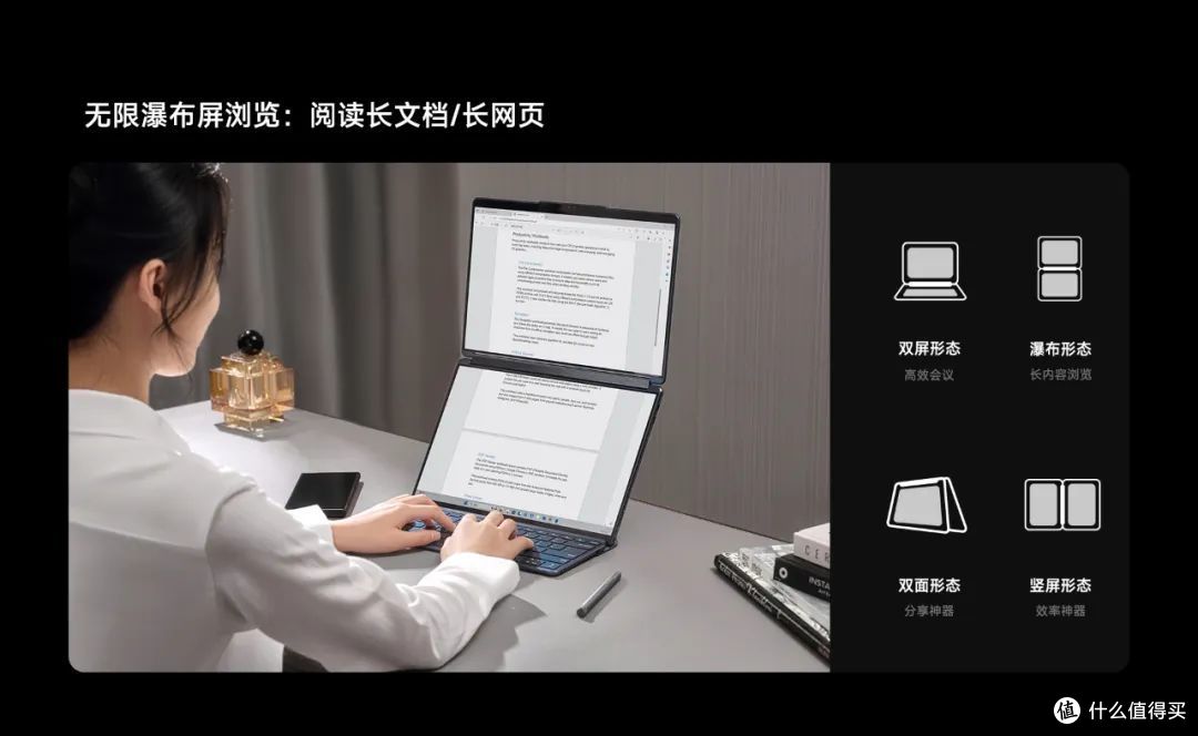 双倍视野 乐趣加倍!16999元的联想YOGA Book 9i有啥不一样?