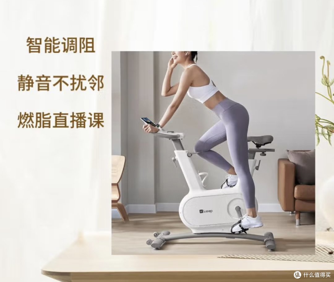 改变你的生活！Keep动感单车CLR：打造完美身材的秘密武器！