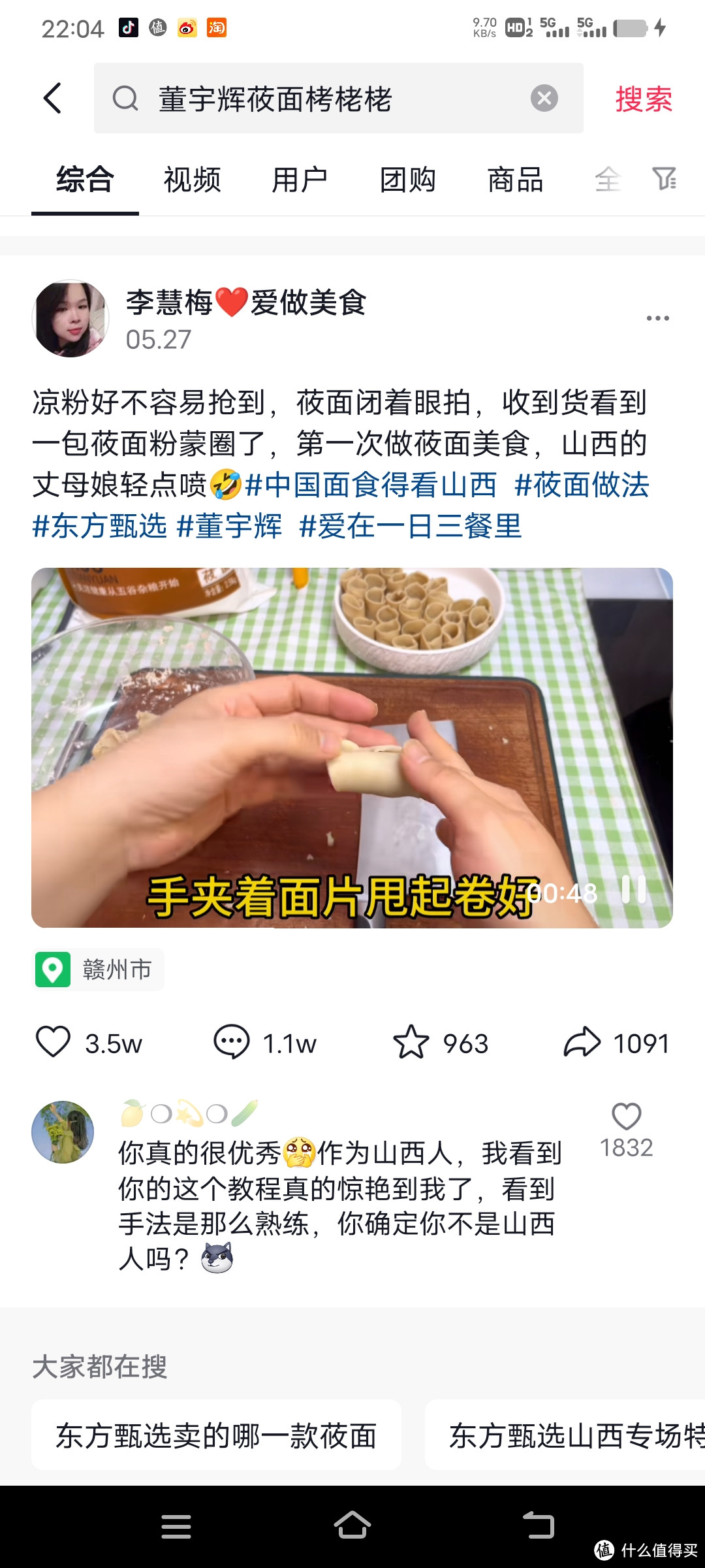 来自江西网友的给力教程哈哈哈